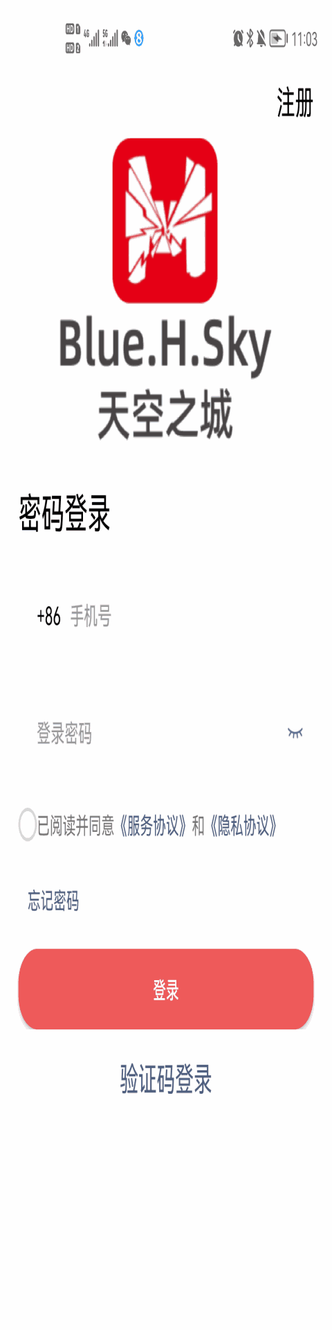 华上天空之城