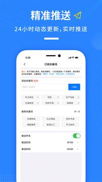 鱼泡招标