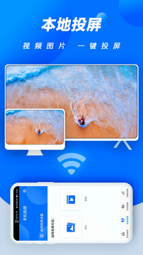 手机投屏-电视投屏助手