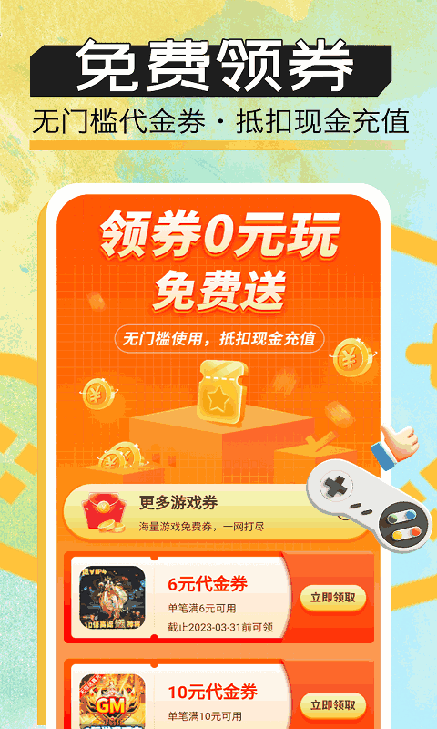 手游玩大全