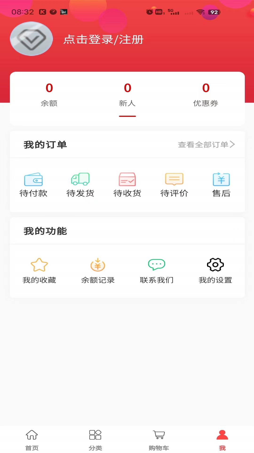 乐合会