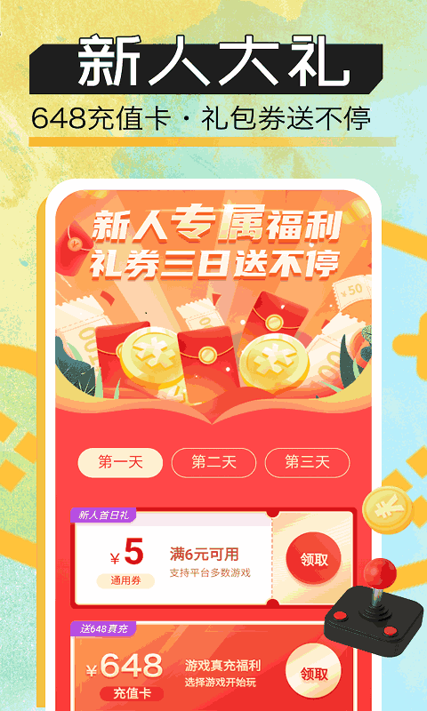 手游玩大全