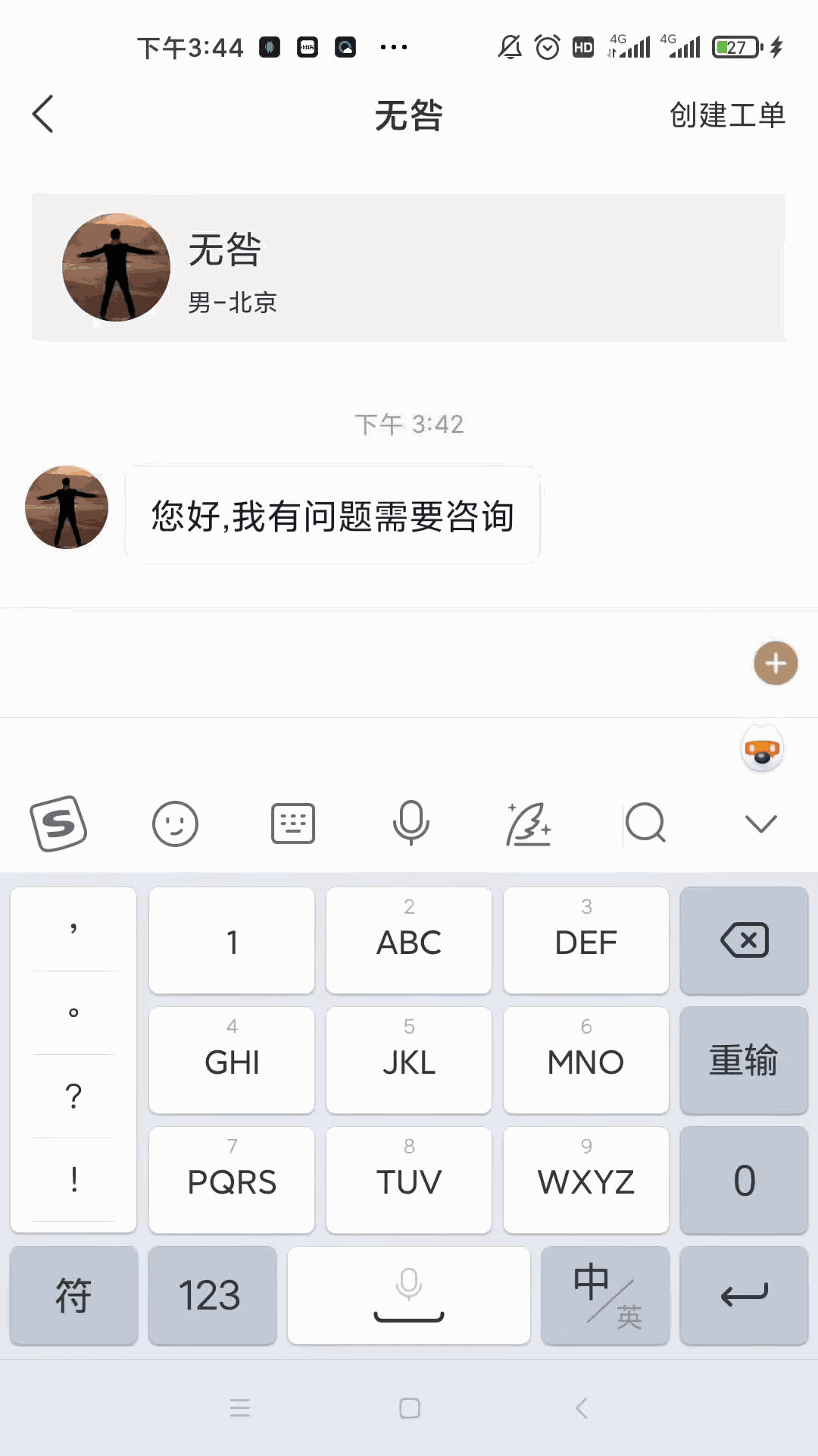 一公理律师端