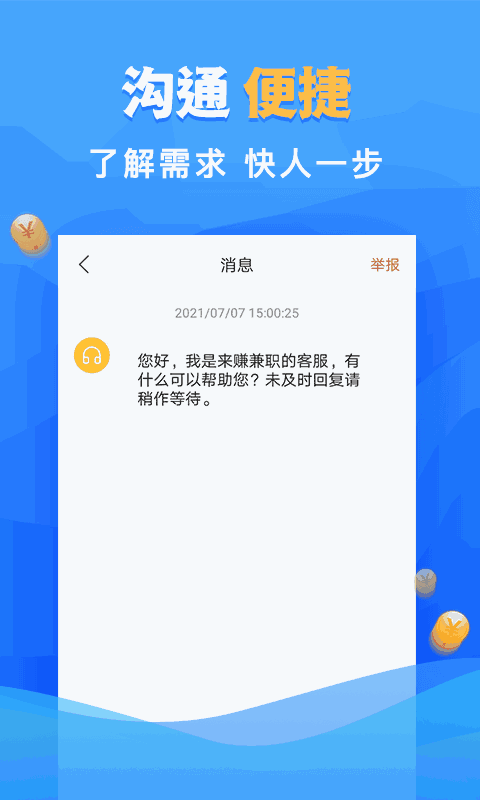 来赚钱兼职-手机线上兼职挣钱软件