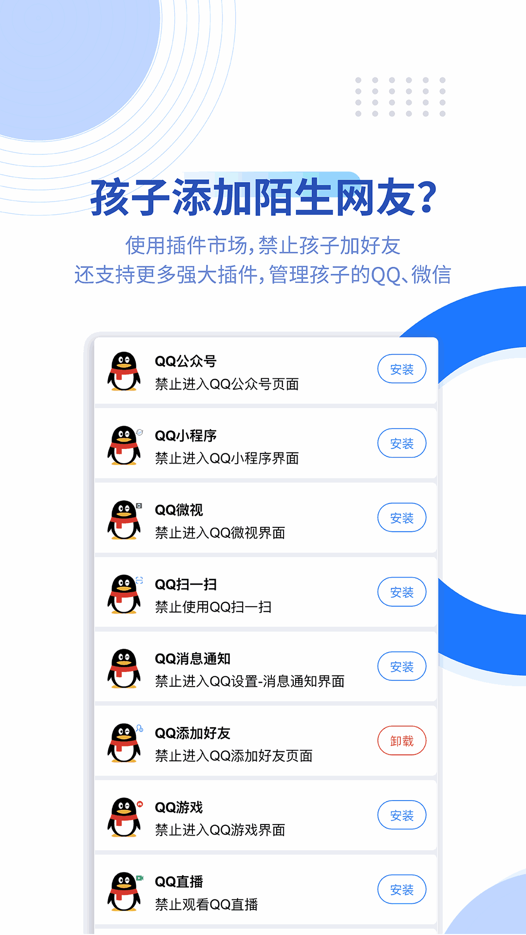 阳光守护