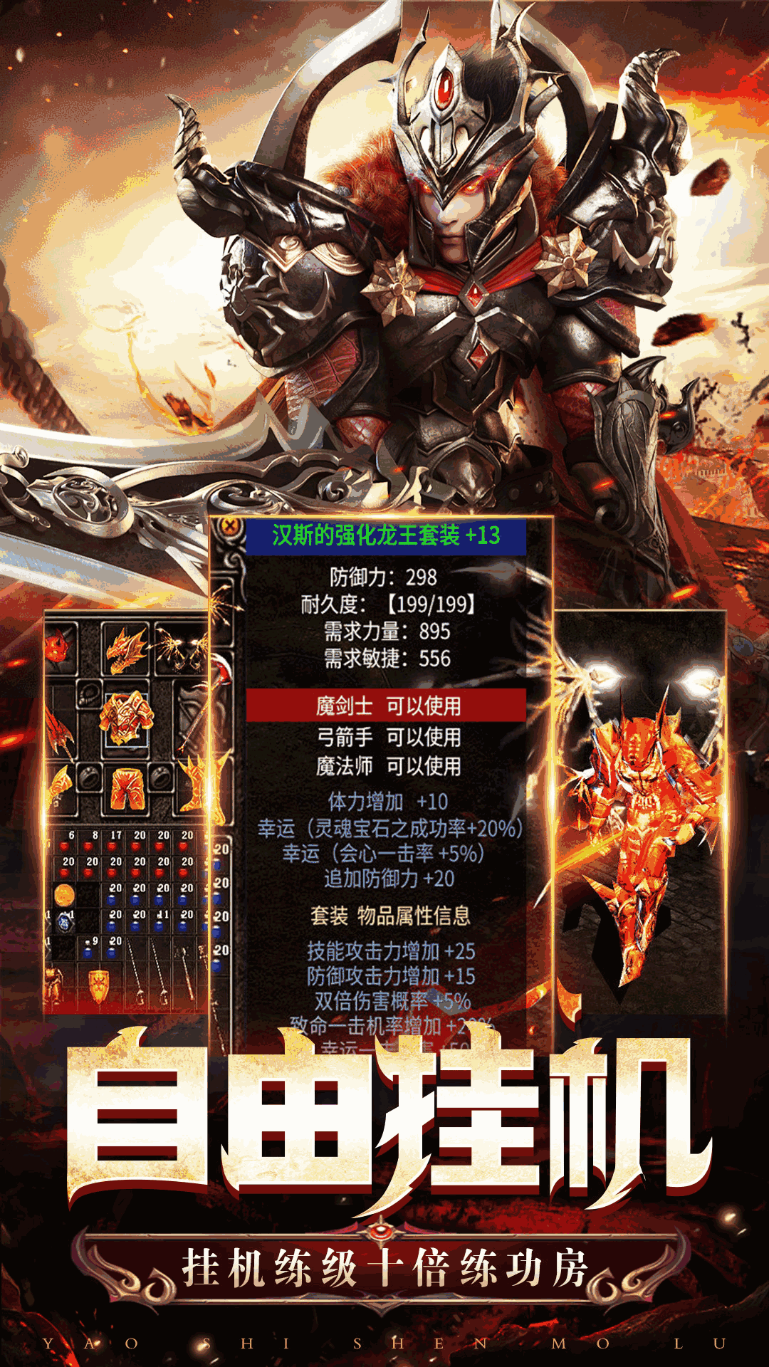 冰雪王座：暗黑魔幻奇迹