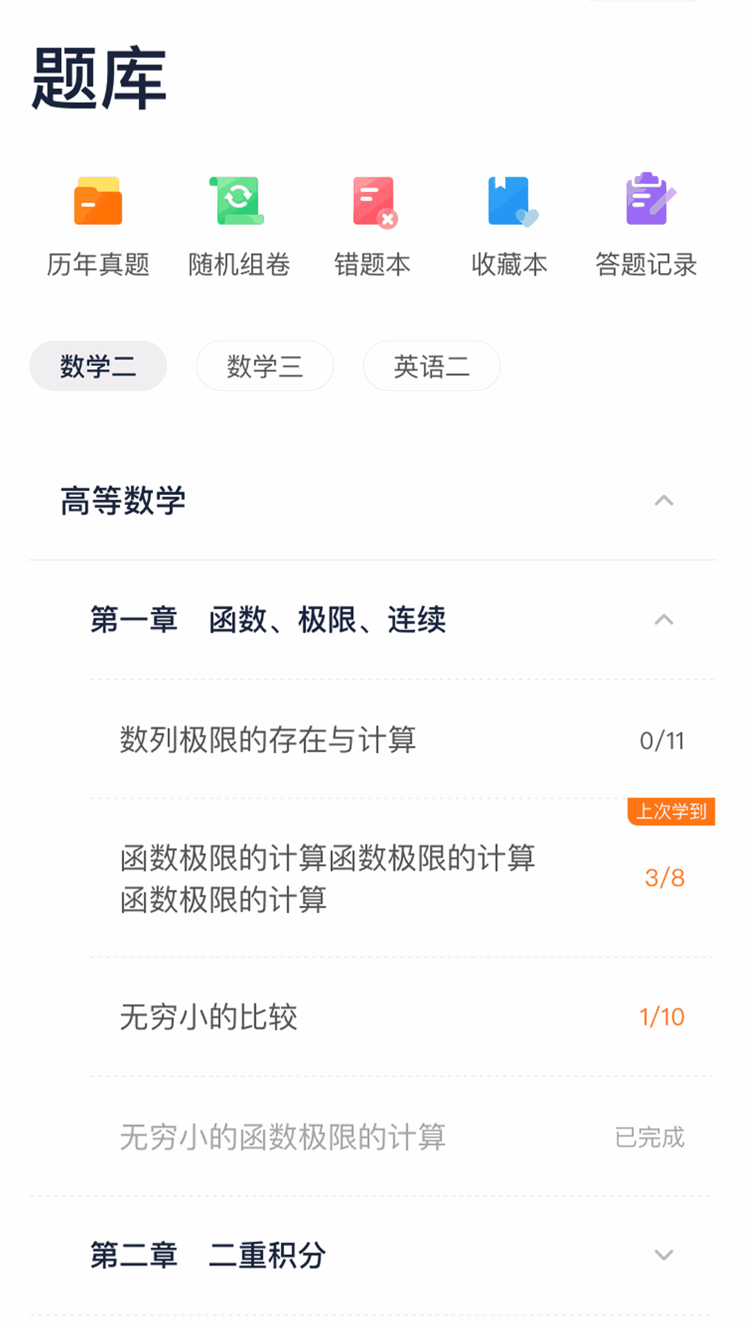 新东方考研四六级