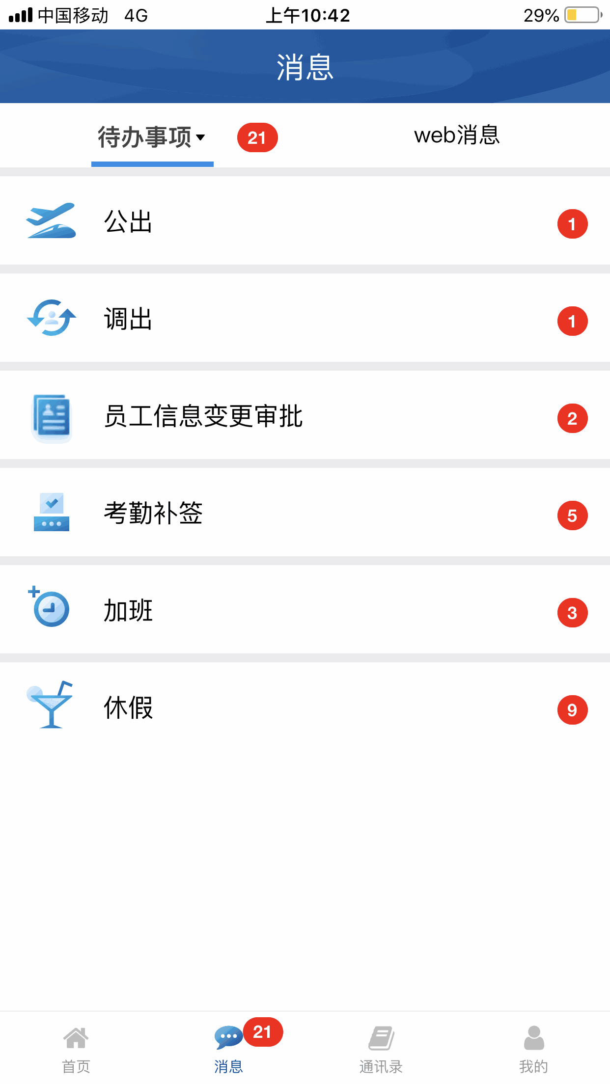 慧鼎移动